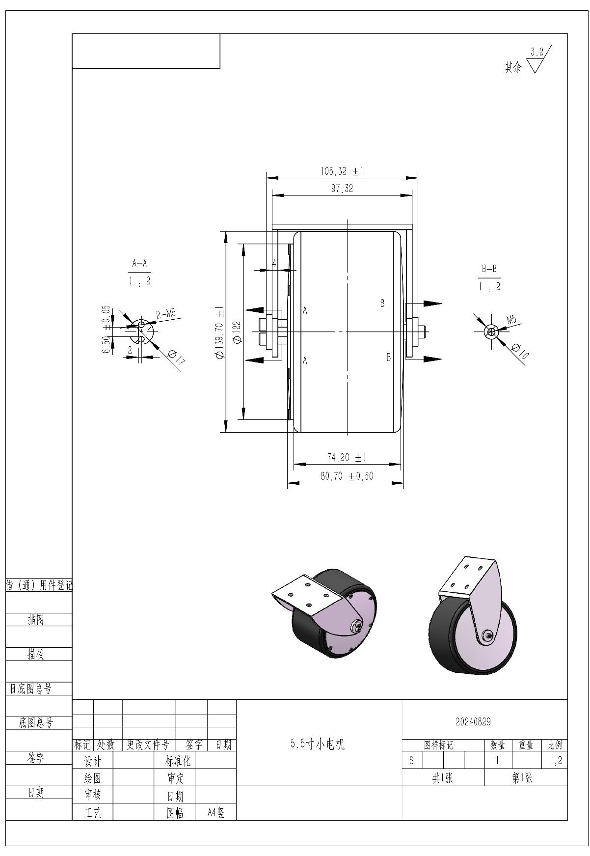 5.5寸  薄电机_1.JPG