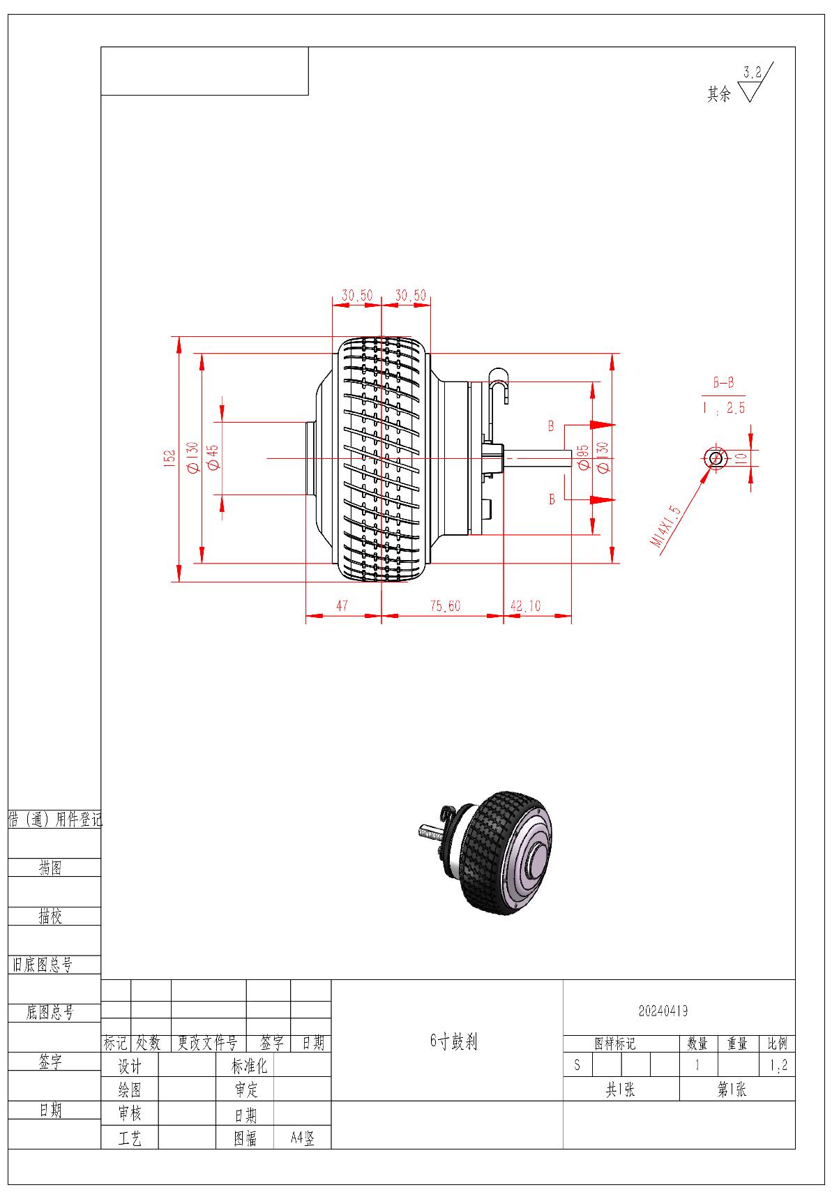 6寸鼓刹  单边轴_1.JPG