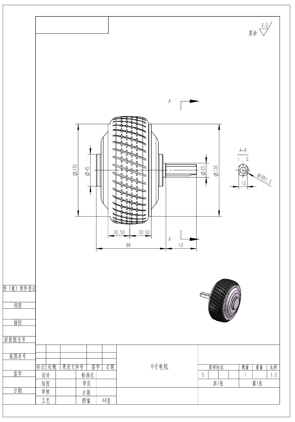 6寸前驱 16-14轴  单边轴_1.JPG