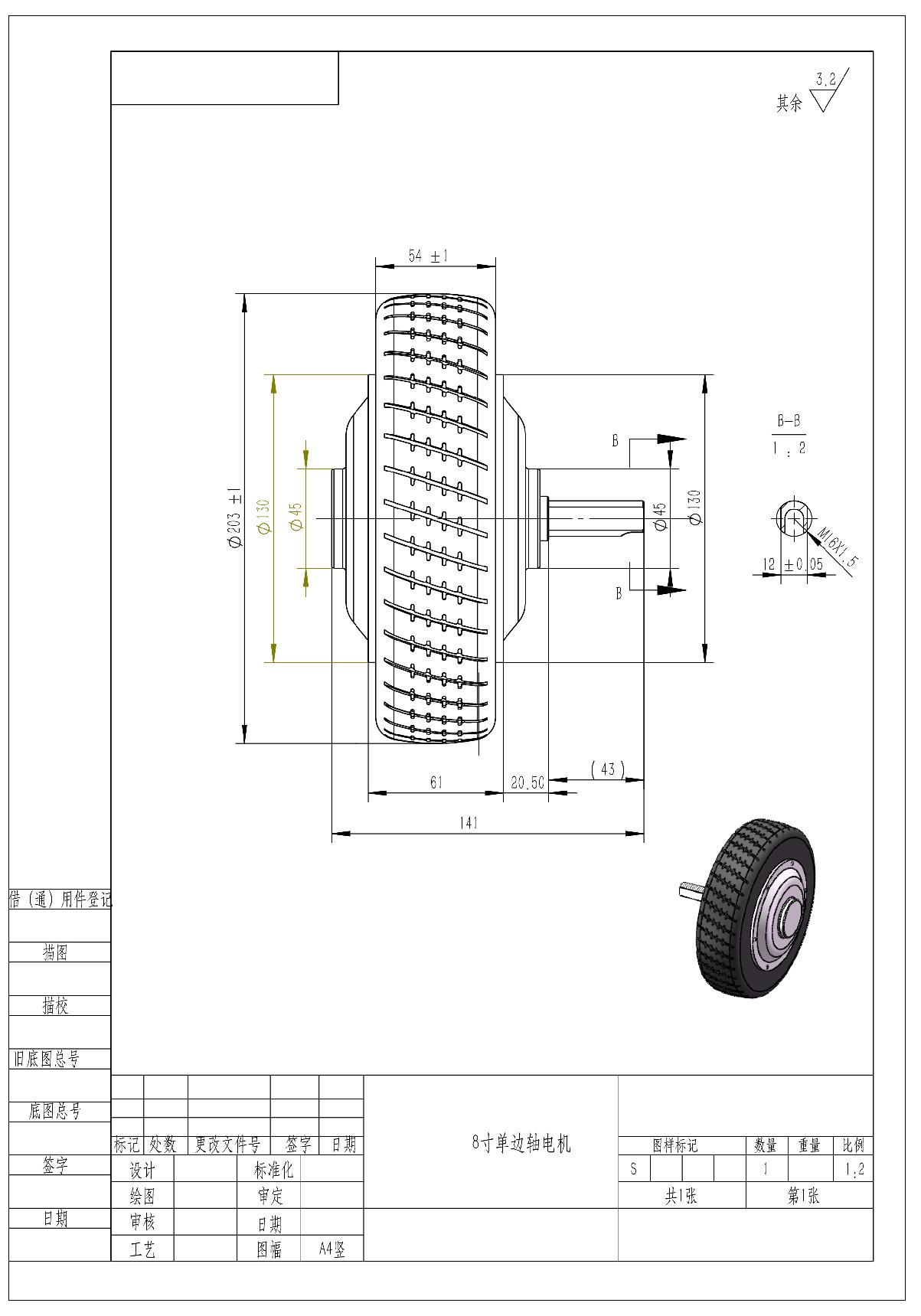 8寸前驱 16-14轴  单边轴_1.JPG