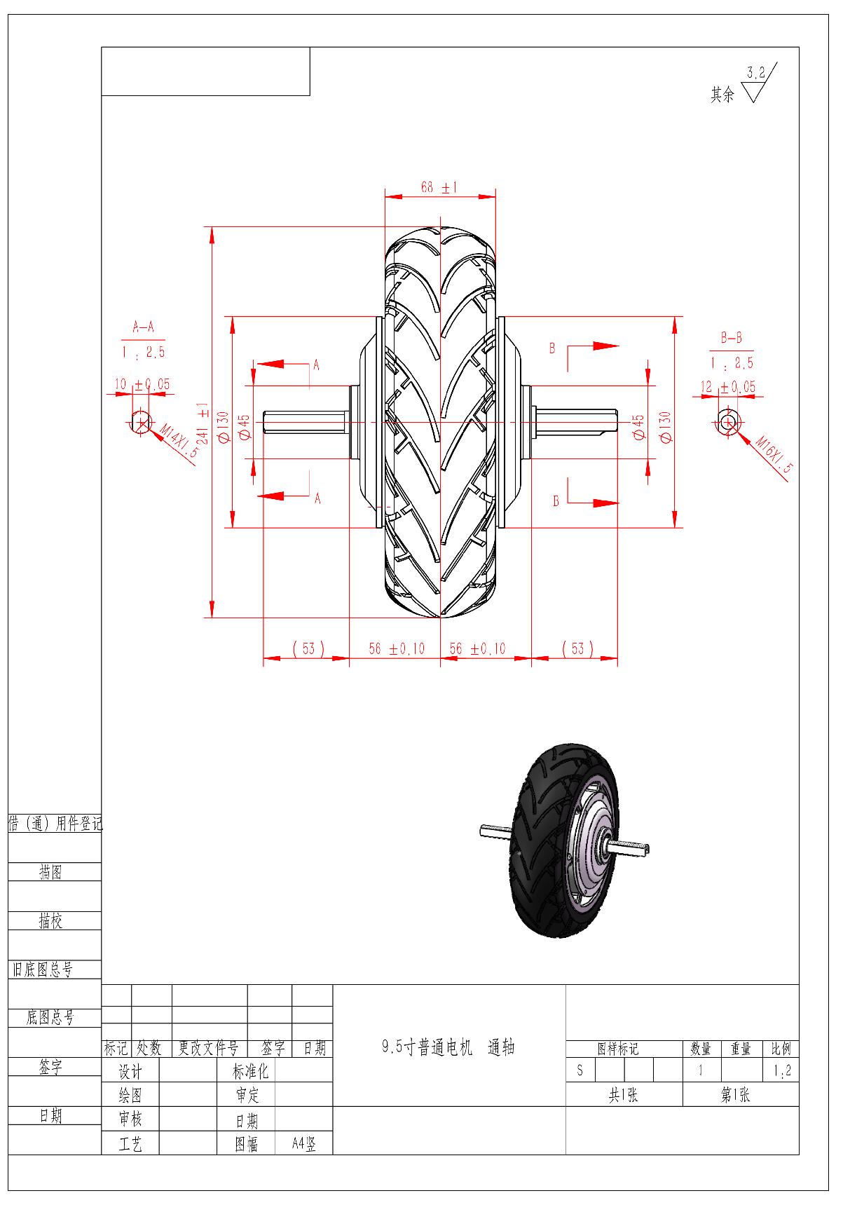 9.5普通电机  通轴_1.JPG